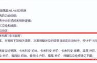 只坚持3个月！20天赚3个亿的暗黑风大姐姐游戏，宣布下架部分内容