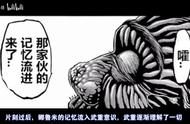 地球的毕业典礼？《破坏兽2》漫画解说21#漫画解说