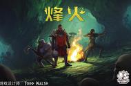 RPG 骰驱的超便携合作美式桌游《烽火》