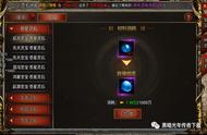 黑暗光年攻速版：新增灵石系统兽魂系统玩法
