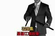 328集：聂磊的江湖故事