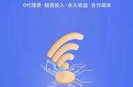 共享WiFi项目这四点注意事项，速收藏！以防被割韭菜