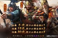 三国志战棋版这么开荒，零氪首日也能过4级资源点次日过5级