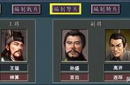 三国志11：梳理神百连在其他MOD的武将阵容，诸葛亮表示大开眼界