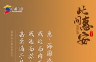 用海报的方式“打开”惠安，一起看千年古县的文化风韵！