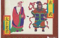 神鬼传说系列：04「太上老君和玄武」李群、乾坤绘