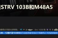 现版本你值得拥有的10级坦克歼击车？"摆烂神车"线6台车辆大盘点