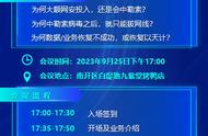 鸿萌安全小课堂第五讲邀请函：科力锐勒索拦截系统与灾难应急恢复