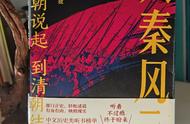 历史风云下的小人物－《从秦朝说起，到清朝结束：大秦风云》