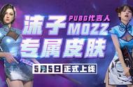 沫子当众换旗袍，PUBG皮肤同款：吊带黑丝拿捏水友