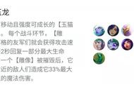 云顶：这四个海克斯是S7的“陷阱”，拿了90%几率要掉分，需注意