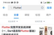 Flutter：简单搞一个内容高亮