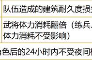 更新预告丨《荣耀新三国》3月16日停机维护公告