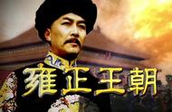 《雍正王朝》编剧新作，历史剧《北斗南箕之歌》将拍，孔笙执导