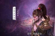 星辰变：八级妖帝孙猿和九级仙帝禹皇，谁更强？