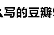 肉身经历写成小说被百万人观看，花10年走上荧幕却惨遭禁播？