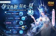 游闻|网易《逗斗火柴人》9.18停运 网龙魔域口袋版兔年兽首次返场