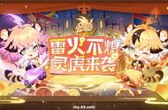 萌虎出山势不可挡！《魔域》小年兽技能曝光