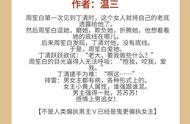 四本（古言）双向救赎文，强推温三《不倦》，甜宠又治愈