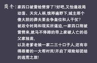 一本超好看的逃荒小说，一家人组队逃离家园，寻找安居乐业之地