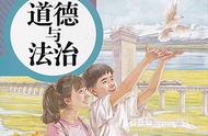 暑假预习：初中道法教学视频（九年级上 册）2023更新