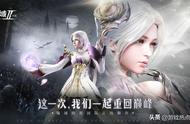 最具潜力新游推荐，IP续作《魔域手游2》表现亮眼！