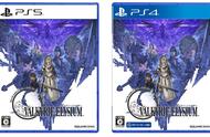 SE 公布新作《北欧女神：Elysium》，将于 9 月 29 日登陆PS平台