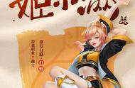 姬小满机制解析，霸体、无敌、免伤、群控统统有，两分钟让你看懂