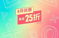 索尼港服2023年8月下旬PS4/PS5游戏推荐，闪之轨迹系列2折