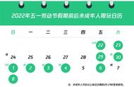 五一打游戏要“调休”，真的有用吗？