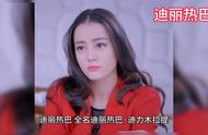 迪丽热巴星光大赏红毯迷路，上演在逃公主#星光大赏