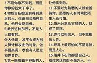 要想活下去，必须牢记这18条人性铁律，看完大涨知识！