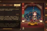 三国杀十周年新将灵