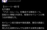 碧蓝航线日服官方明示后续新活动 北方联合的主题活动准备好了