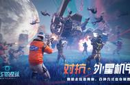 新世界来了？ 《我们的世界》《魔域手游2》带你探索星球和异世界