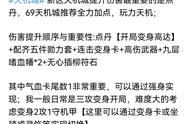 梦幻西游：69级天机城的最强玩法，在大雁塔加法宝灵气的正确方法