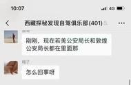 揭秘罗布泊无人区悲剧事件开的什么车