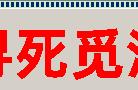 虽为千里驹终有失蹄时－曹休《三国人物》没有遇到明主的倒霉蛋