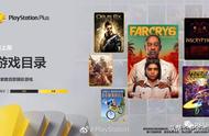 PS Plus 6月会免港服缩水严重！6月24日开启多人游戏周末