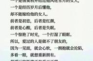 男人忘不了的女人。高手都是如何拿捏人性的