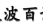 阿尔及利亚战争，对法国殖民主义的终结，战争发展过程、解决方案