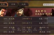 三国志战略版：免伤才是王道，没满宠用郭淮替代，可以共存吴枪