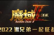 武器系统大洗牌，快来《魔域手游2》趁乱锻造极品装备