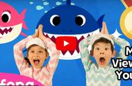 YouTube第一个获得100亿次观看的视频《鲨鱼宝宝》