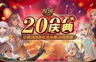 《魔域手游》上线2000天温情回顾：曾经那些与职业相伴的日子