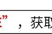 大瓜！5.1成毅《英雄志》改名《知北游》定档？