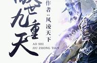 三本热门“玄幻”小说，每本都值得挑灯夜读