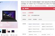 更适合大学生的 RTX4060 全能本，ROG 幻 16 2023 到手 10999 元