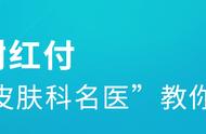 身上长“鸡皮疙瘩”？这两件事你最好不要做