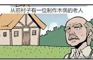 爆笑漫画：匹诺曹变成人后老爷爷疯狂制作木偶人